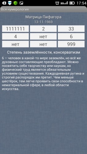 Screenshot_2014-09-18-17-54-14.jpeg