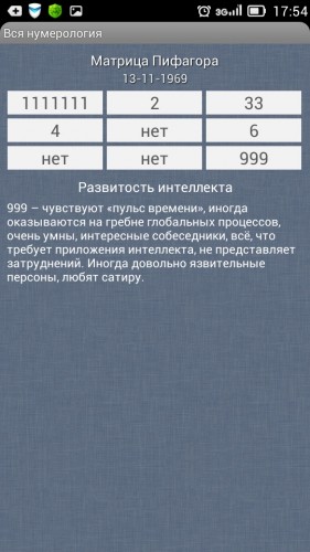 Screenshot_2014-09-18-17-54-30.jpeg