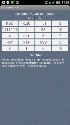 Screenshot_2014-09-18-17-55-36.jpeg