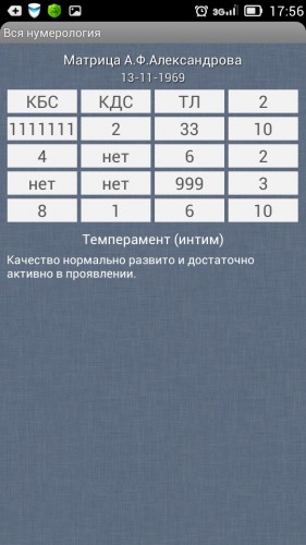 Screenshot_2014-09-18-17-56-17.jpeg