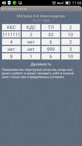 Screenshot_2014-09-18-17-56-48.jpeg