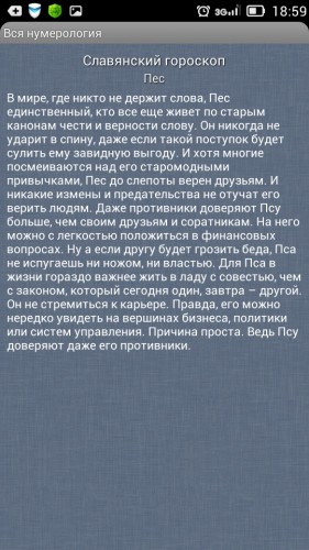 Screenshot_2014-09-18-18-59-32.jpeg