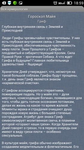 Screenshot_2014-09-18-18-59-45.jpeg