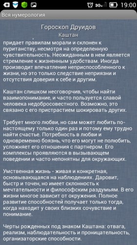 Screenshot_2014-09-18-19-00-44.jpeg