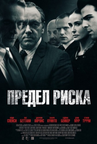 margin_call_10155.jpg