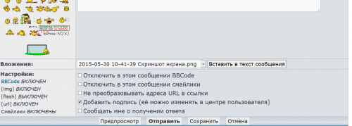 2015-07-15 12-36-22 Скриншот экрана.png