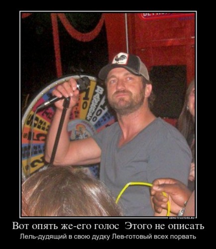 937515_vot-opyat-zhe-ego-golos-etogo-ne-opisat_demotivators_ru[1].jpg