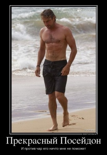 317596_prekrasnyij-posejdon_demotivators_ru[1].jpg