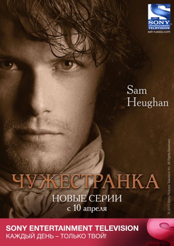kinopoisk_ru-Outlander-2562790.jpg