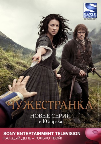 kinopoisk_ru-Outlander-2565255.jpg