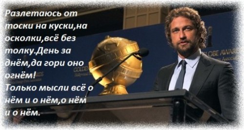 Слова из песни И.Дубцовой &quot;о нём&quot;