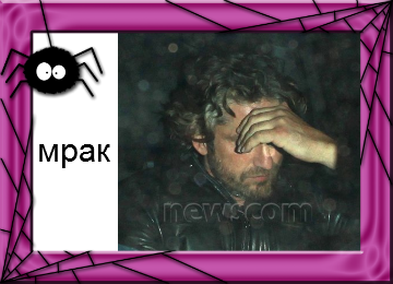 1[1]мрак.png