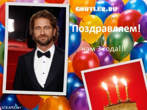 scrapeenet_20120123081205fyq0G2[1]нам три года.jpg