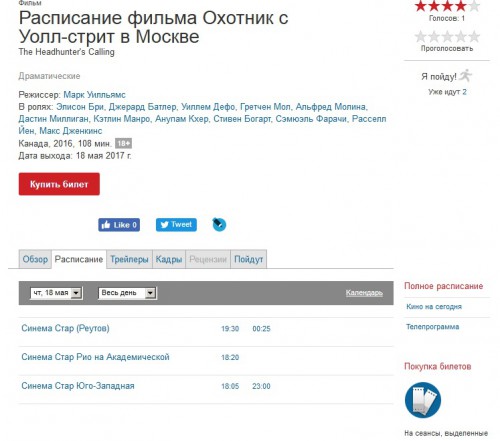 охотник.jpg