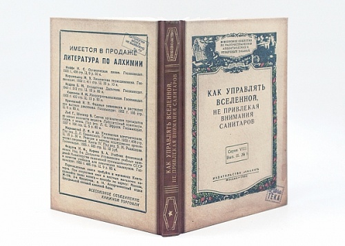 bloknot-vselennaya1.jpg