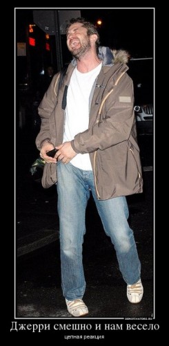 330567_dzherri-smeshno-i-nam-veselo_demotivators_ru[1].jpg