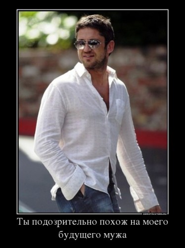 799223_tyi-podozritelno-pohozh-na-moego-buduschego-muzha_demotivators_ru[1].jpg
