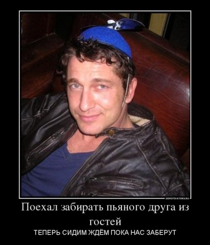907908_poehal-zabirat-pyanogo-druga-iz-gostej_demotivators_ru[1].jpg