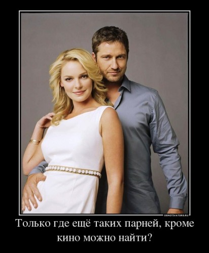 96335_tolko-gde-eschyo-takih-parnej-krome-kino-mozhno-najti_demotivators_ru[1].jpg