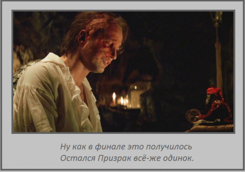 призрак одинок.png
